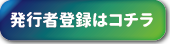 スゴワザ! 会員登録