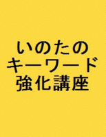 無料レポート配布スゴワザ