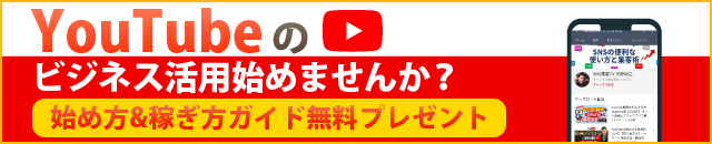 Youtubeを使ったビジネス始めませんか？